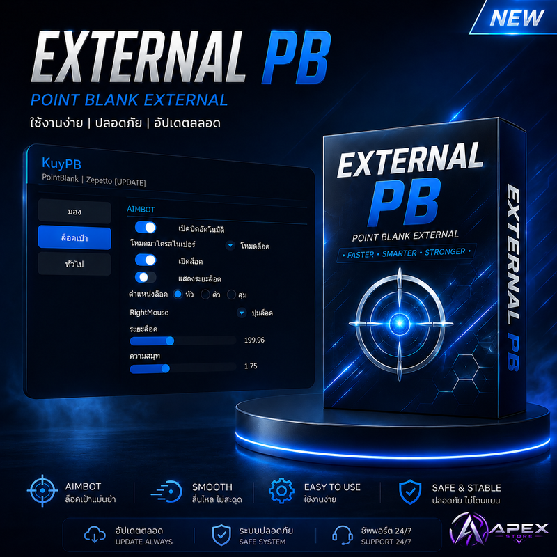EXTERNAL PB 1วัน